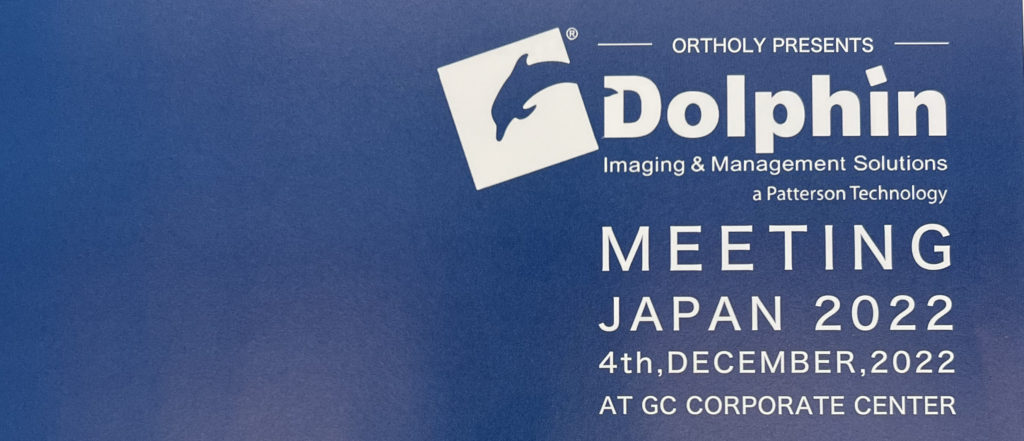 Dolphin MEETING JAPAN 2022 終了しました！(2022/12/4)